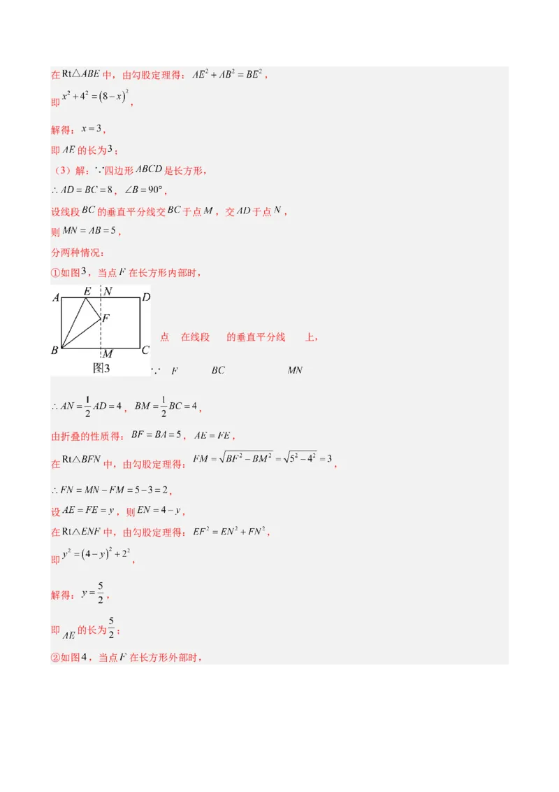 期末重难点特训之压轴满分题型（110题19个考点）-（人教版）（教师版）_初中数学_八年级数学下册（人教版）_重难点专题提升-V7_2025版