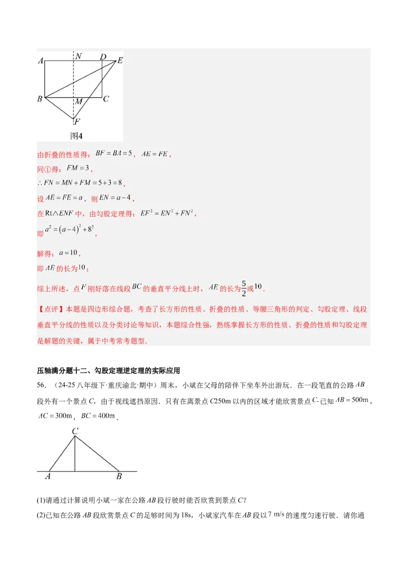 期末重难点特训之压轴满分题型（110题19个考点）-（人教版）（教师版）_初中数学_八年级数学下册（人教版）_重难点专题提升-V7_2025版