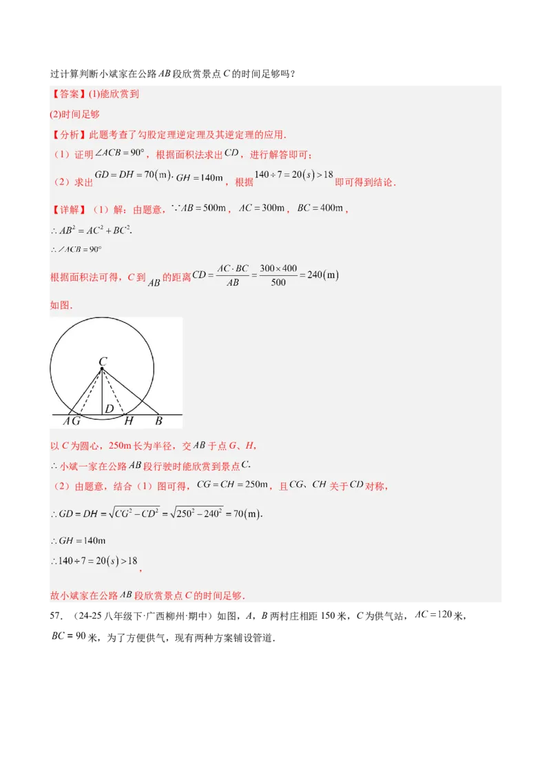 期末重难点特训之压轴满分题型（110题19个考点）-（人教版）（教师版）_初中数学_八年级数学下册（人教版）_重难点专题提升-V7_2025版