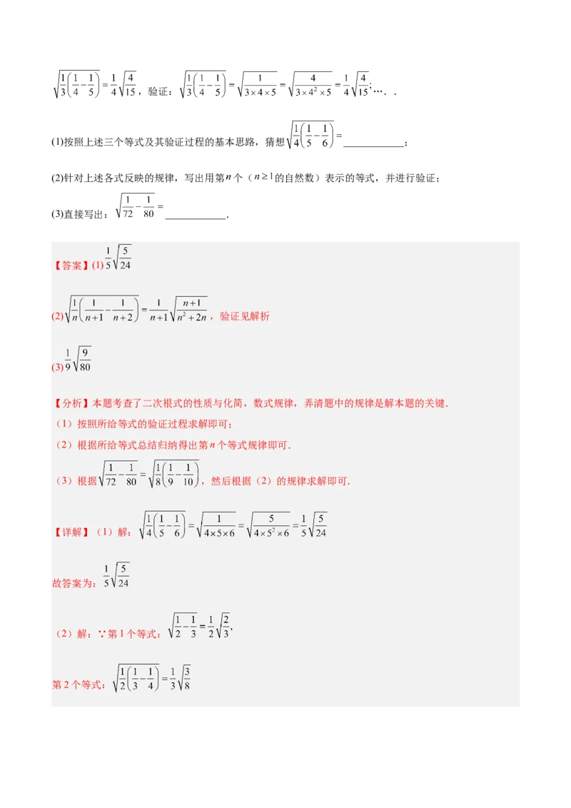 期末重难点特训之压轴满分题型（110题19个考点）-（人教版）（教师版）_初中数学_八年级数学下册（人教版）_重难点专题提升-V7_2025版