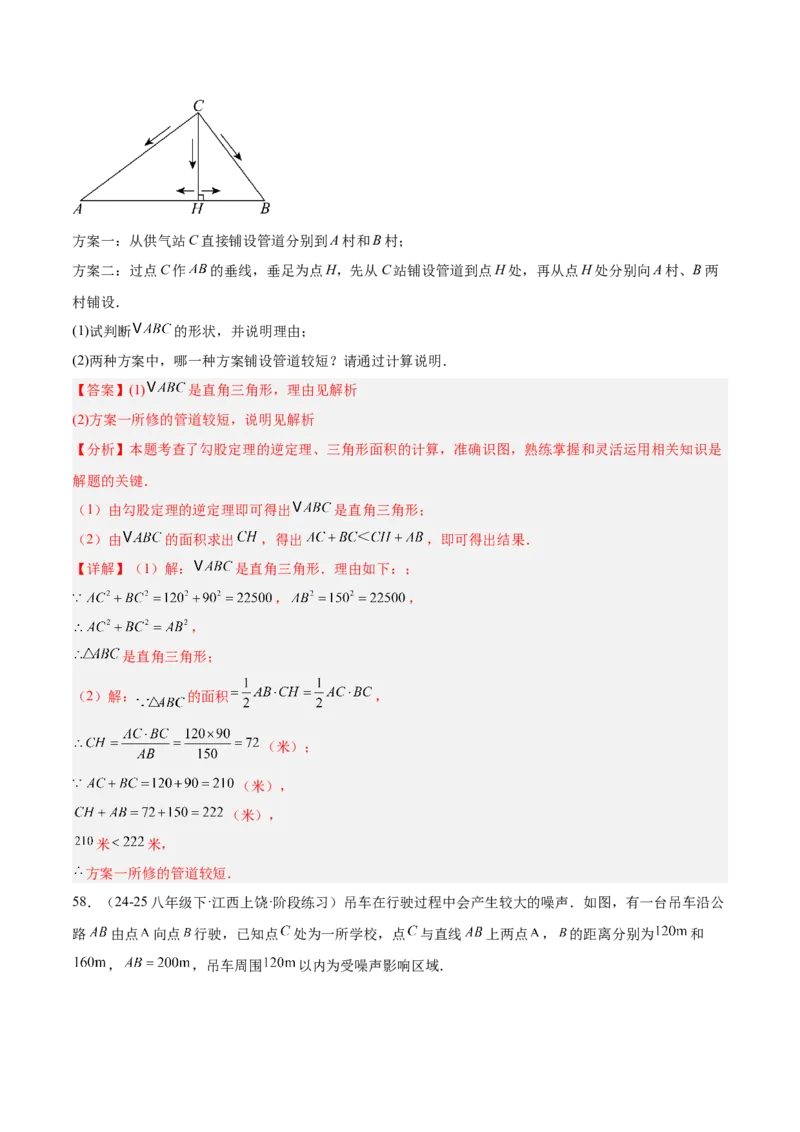期末重难点特训之压轴满分题型（110题19个考点）-（人教版）（教师版）_初中数学_八年级数学下册（人教版）_重难点专题提升-V7_2025版