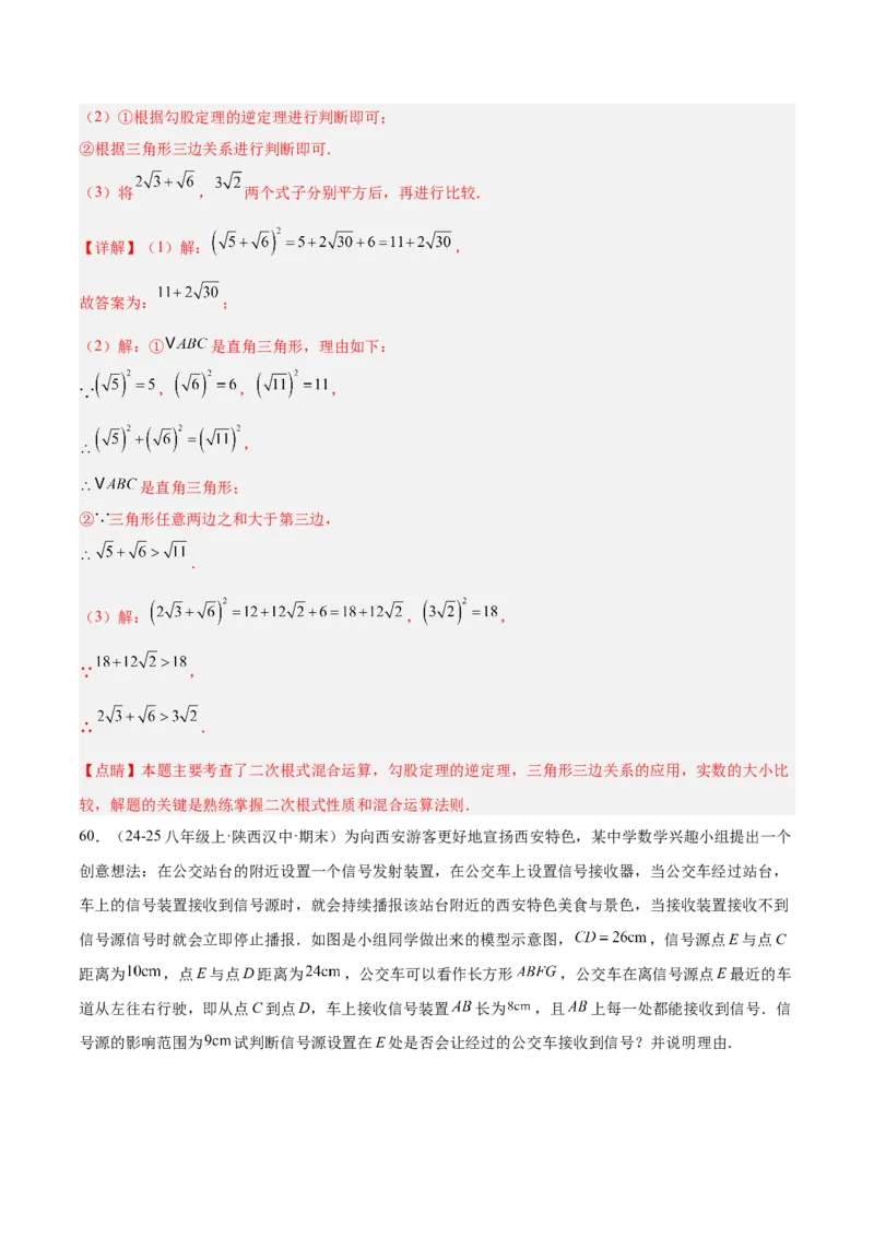 期末重难点特训之压轴满分题型（110题19个考点）-（人教版）（教师版）_初中数学_八年级数学下册（人教版）_重难点专题提升-V7_2025版