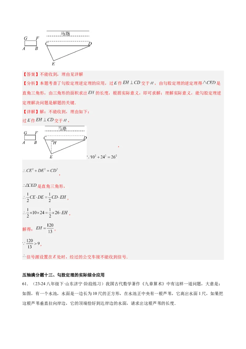 期末重难点特训之压轴满分题型（110题19个考点）-（人教版）（教师版）_初中数学_八年级数学下册（人教版）_重难点专题提升-V7_2025版