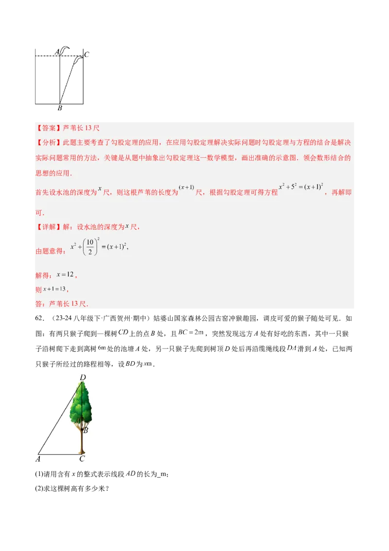 期末重难点特训之压轴满分题型（110题19个考点）-（人教版）（教师版）_初中数学_八年级数学下册（人教版）_重难点专题提升-V7_2025版