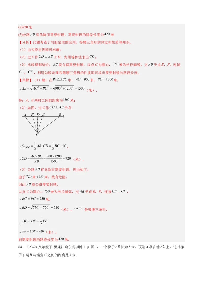 期末重难点特训之压轴满分题型（110题19个考点）-（人教版）（教师版）_初中数学_八年级数学下册（人教版）_重难点专题提升-V7_2025版