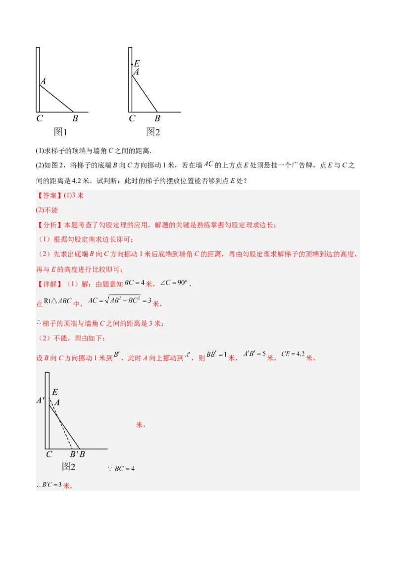期末重难点特训之压轴满分题型（110题19个考点）-（人教版）（教师版）_初中数学_八年级数学下册（人教版）_重难点专题提升-V7_2025版