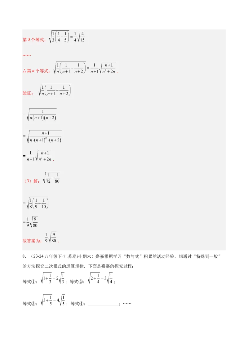 期末重难点特训之压轴满分题型（110题19个考点）-（人教版）（教师版）_初中数学_八年级数学下册（人教版）_重难点专题提升-V7_2025版