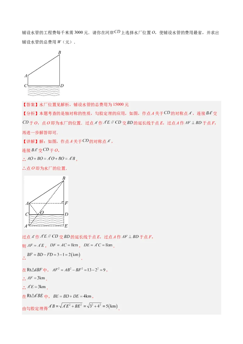 期末重难点特训之压轴满分题型（110题19个考点）-（人教版）（教师版）_初中数学_八年级数学下册（人教版）_重难点专题提升-V7_2025版
