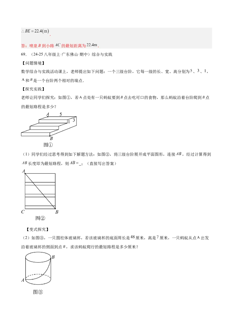 期末重难点特训之压轴满分题型（110题19个考点）-（人教版）（教师版）_初中数学_八年级数学下册（人教版）_重难点专题提升-V7_2025版