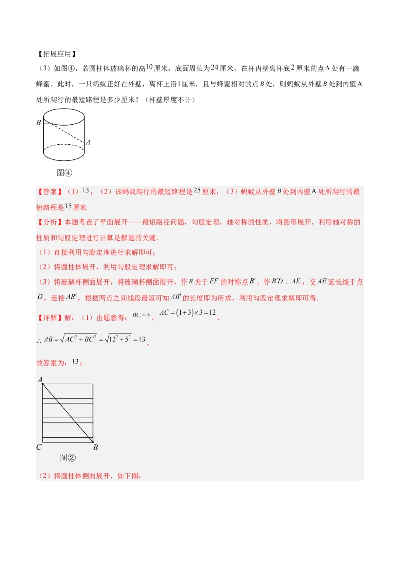 期末重难点特训之压轴满分题型（110题19个考点）-（人教版）（教师版）_初中数学_八年级数学下册（人教版）_重难点专题提升-V7_2025版