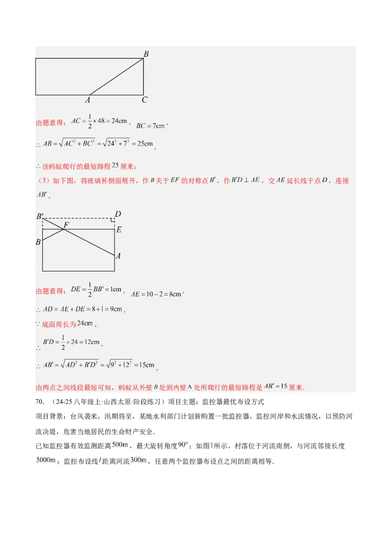 期末重难点特训之压轴满分题型（110题19个考点）-（人教版）（教师版）_初中数学_八年级数学下册（人教版）_重难点专题提升-V7_2025版