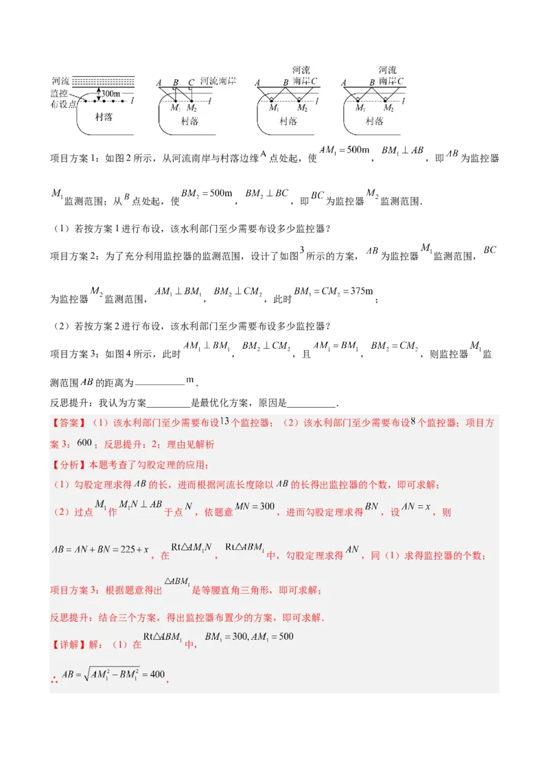 期末重难点特训之压轴满分题型（110题19个考点）-（人教版）（教师版）_初中数学_八年级数学下册（人教版）_重难点专题提升-V7_2025版
