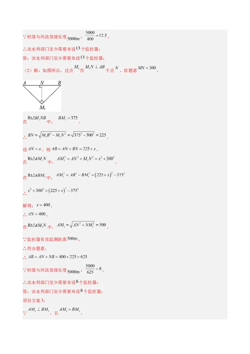 期末重难点特训之压轴满分题型（110题19个考点）-（人教版）（教师版）_初中数学_八年级数学下册（人教版）_重难点专题提升-V7_2025版