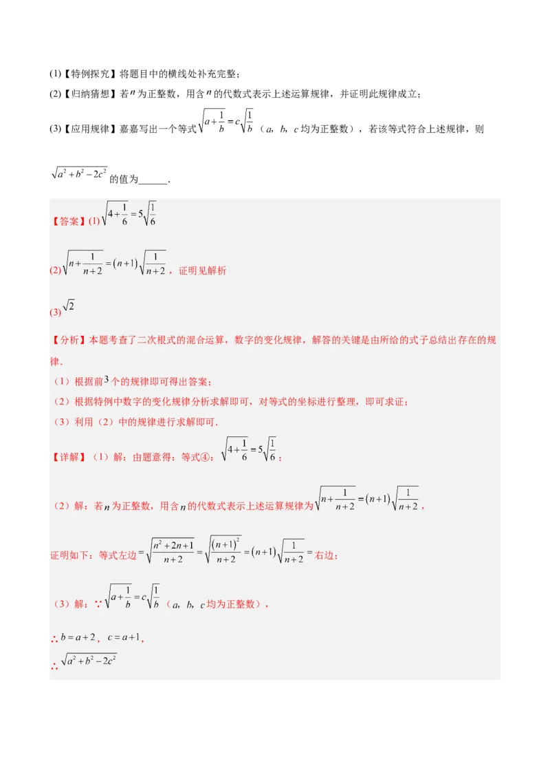 期末重难点特训之压轴满分题型（110题19个考点）-（人教版）（教师版）_初中数学_八年级数学下册（人教版）_重难点专题提升-V7_2025版