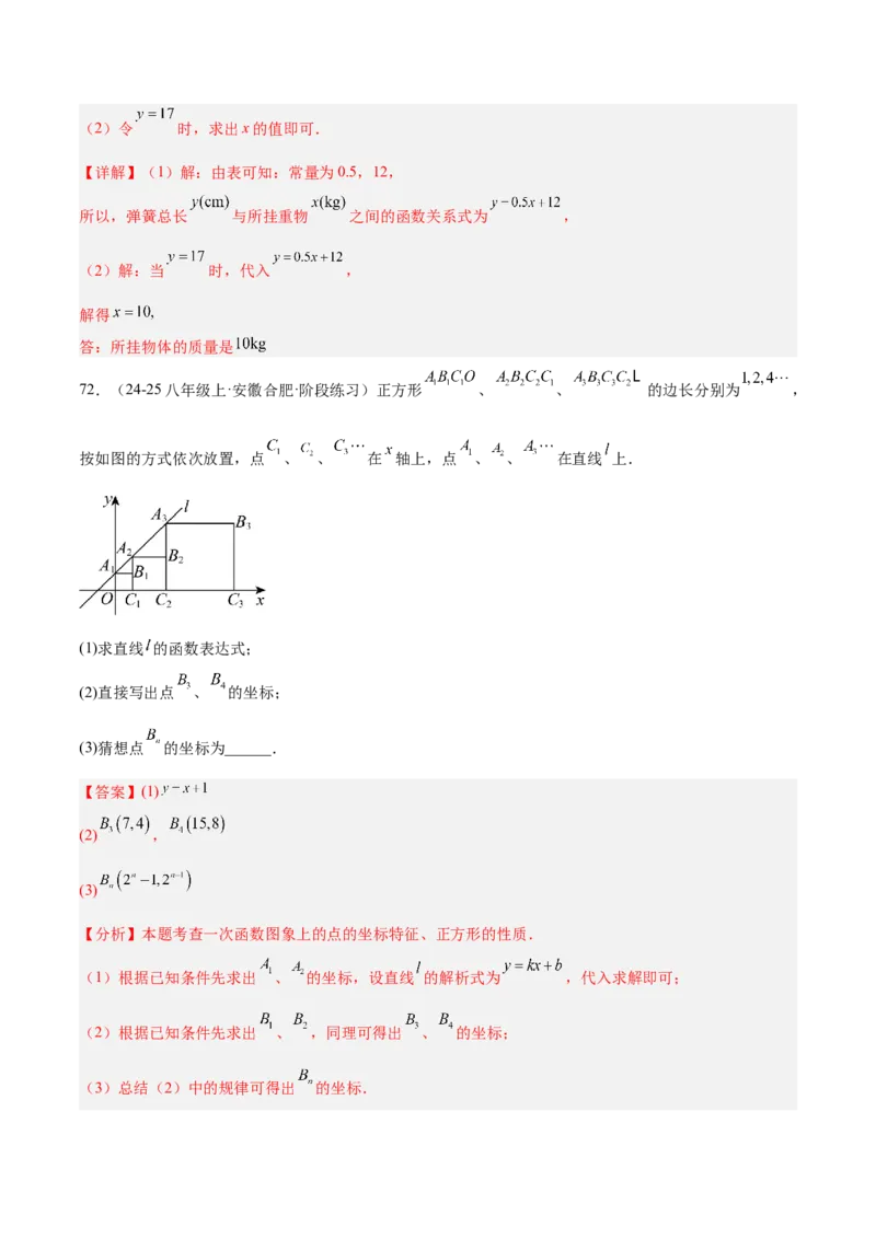 期末重难点特训之压轴满分题型（110题19个考点）-（人教版）（教师版）_初中数学_八年级数学下册（人教版）_重难点专题提升-V7_2025版