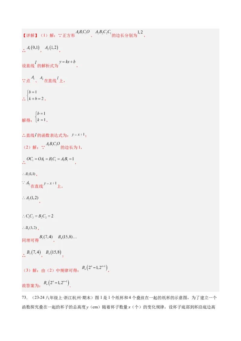 期末重难点特训之压轴满分题型（110题19个考点）-（人教版）（教师版）_初中数学_八年级数学下册（人教版）_重难点专题提升-V7_2025版