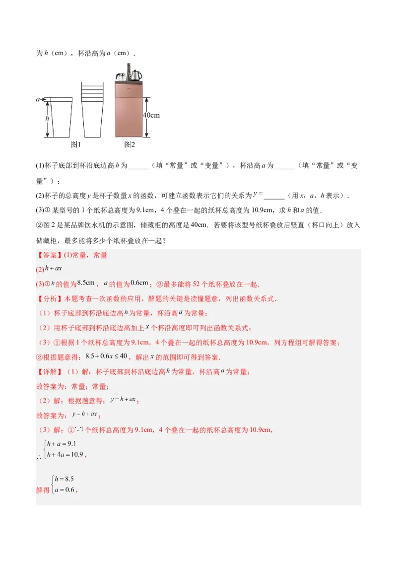 期末重难点特训之压轴满分题型（110题19个考点）-（人教版）（教师版）_初中数学_八年级数学下册（人教版）_重难点专题提升-V7_2025版