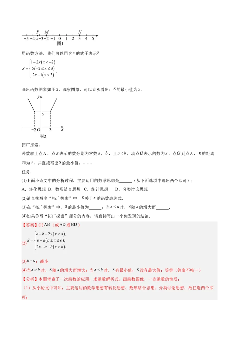 期末重难点特训之压轴满分题型（110题19个考点）-（人教版）（教师版）_初中数学_八年级数学下册（人教版）_重难点专题提升-V7_2025版