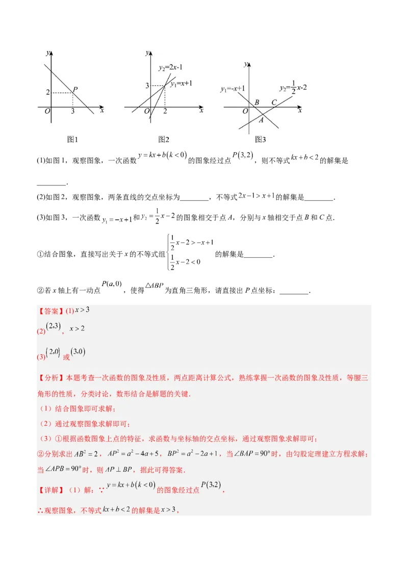 期末重难点特训之压轴满分题型（110题19个考点）-（人教版）（教师版）_初中数学_八年级数学下册（人教版）_重难点专题提升-V7_2025版