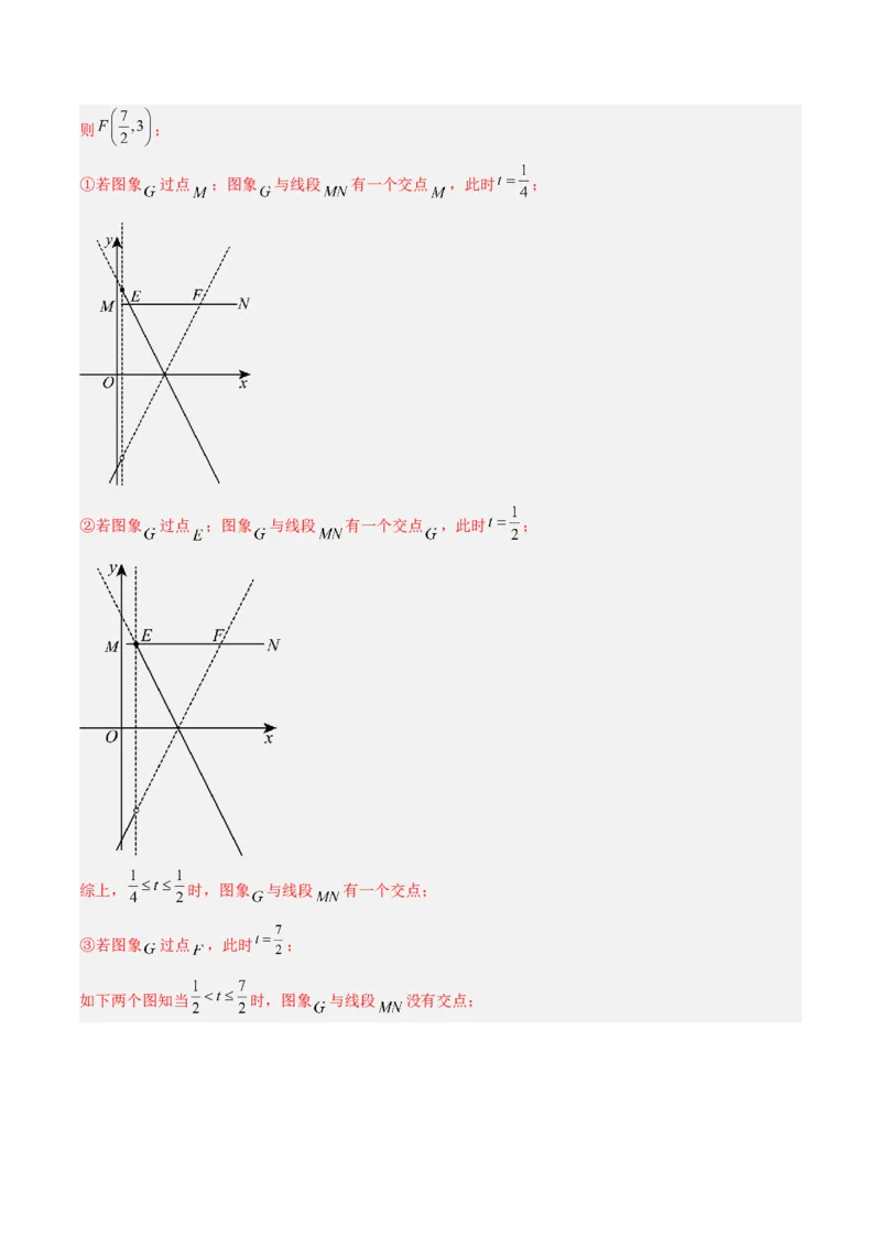 期末重难点特训之压轴满分题型（110题19个考点）-（人教版）（教师版）_初中数学_八年级数学下册（人教版）_重难点专题提升-V7_2025版