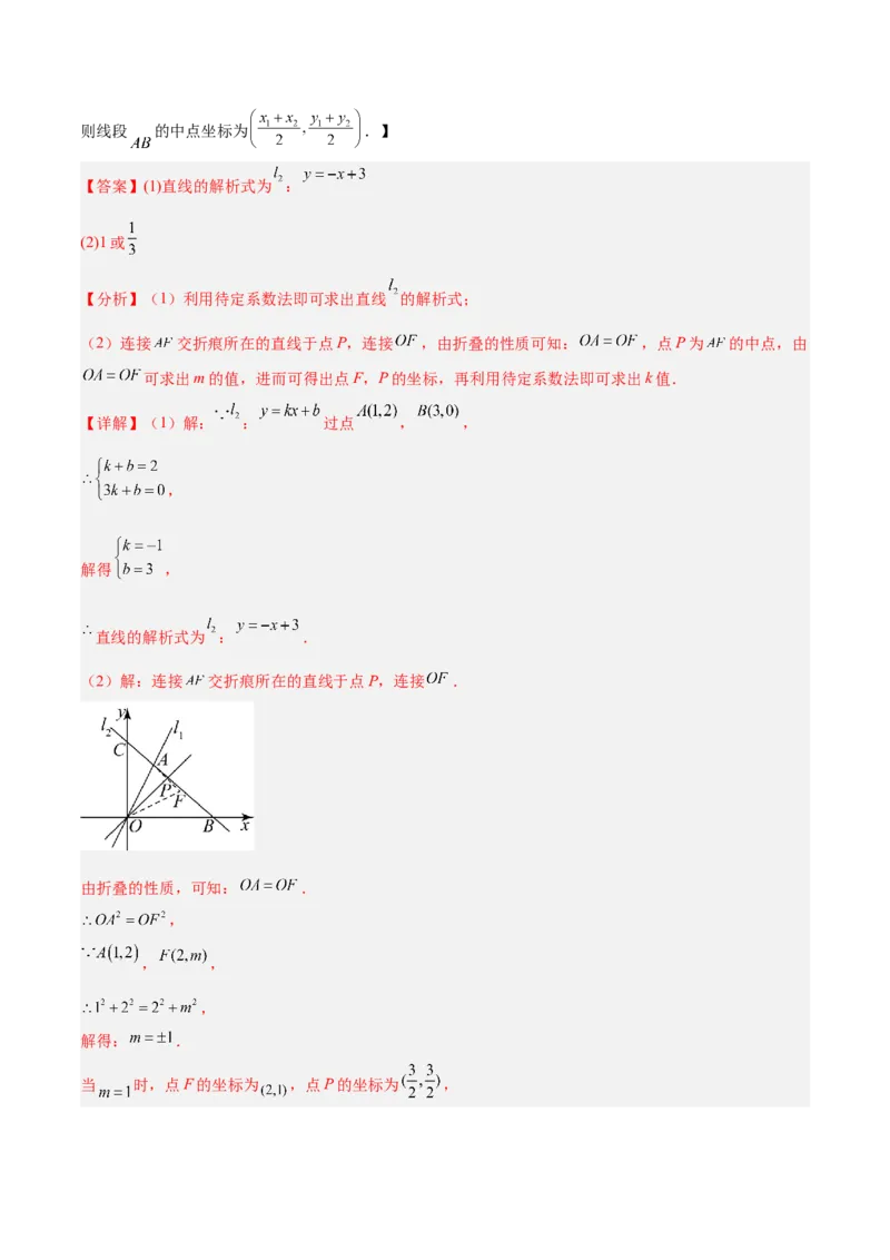 期末重难点特训之压轴满分题型（110题19个考点）-（人教版）（教师版）_初中数学_八年级数学下册（人教版）_重难点专题提升-V7_2025版