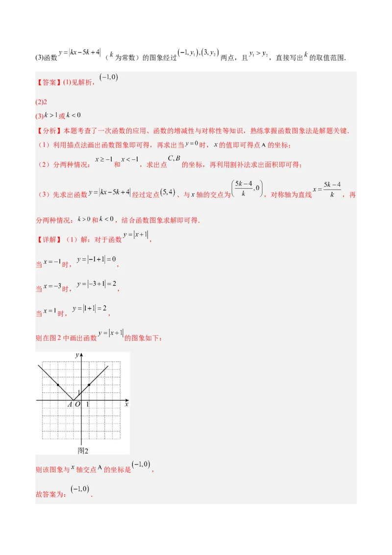 期末重难点特训之压轴满分题型（110题19个考点）-（人教版）（教师版）_初中数学_八年级数学下册（人教版）_重难点专题提升-V7_2025版