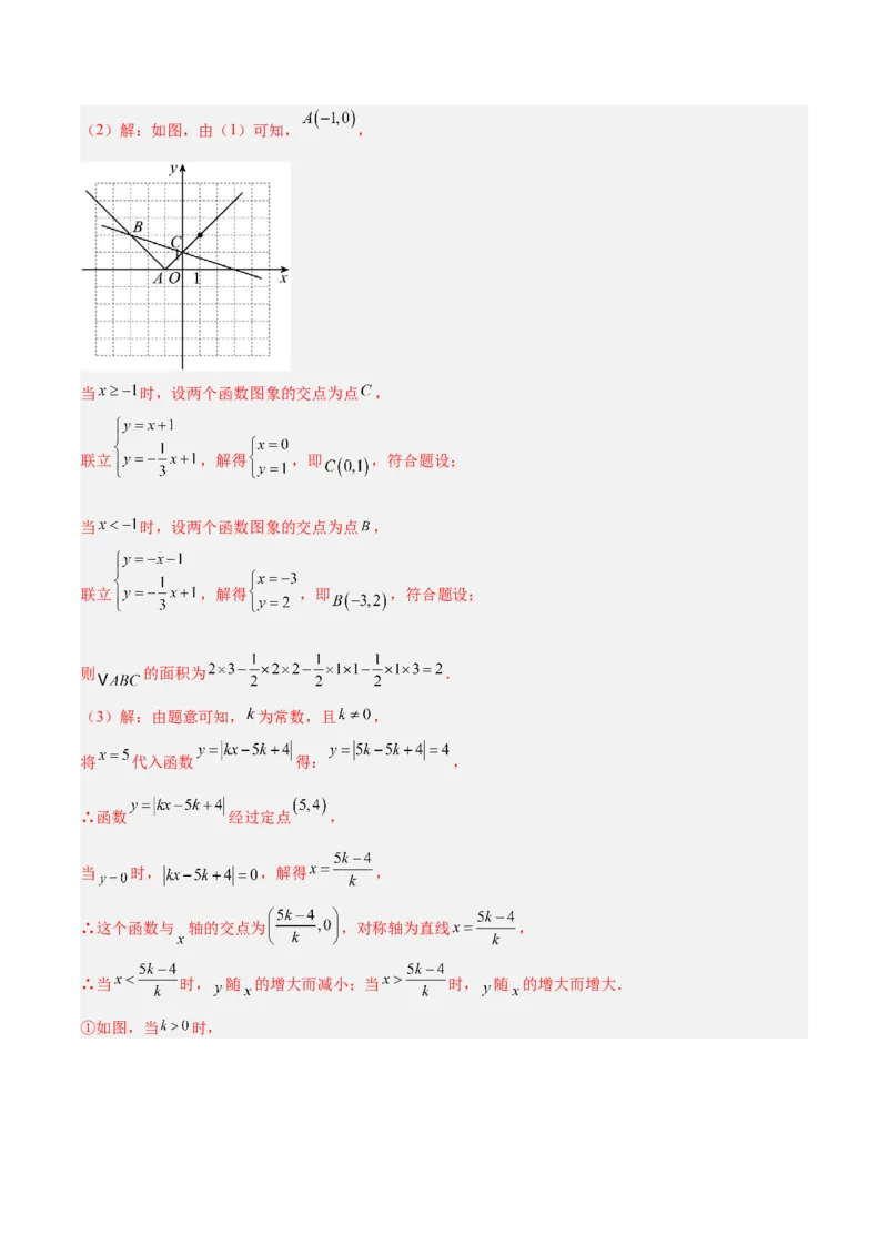 期末重难点特训之压轴满分题型（110题19个考点）-（人教版）（教师版）_初中数学_八年级数学下册（人教版）_重难点专题提升-V7_2025版