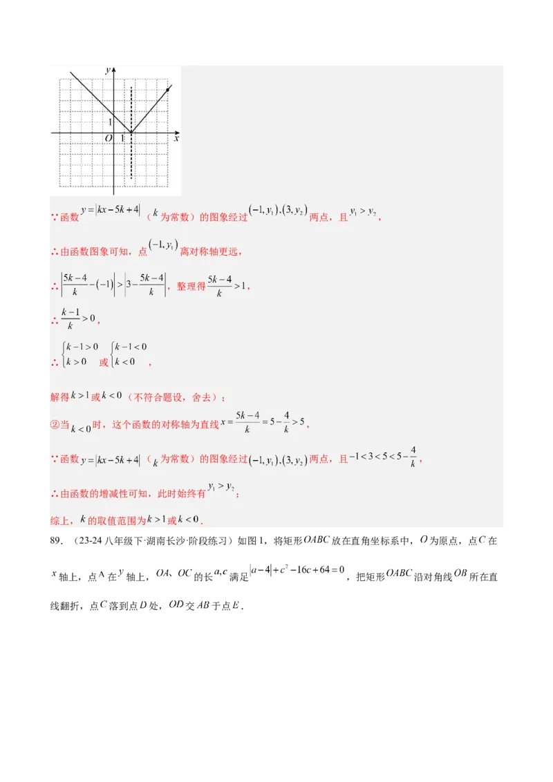 期末重难点特训之压轴满分题型（110题19个考点）-（人教版）（教师版）_初中数学_八年级数学下册（人教版）_重难点专题提升-V7_2025版