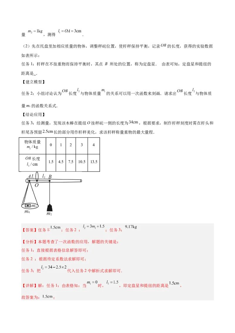 期末重难点特训之压轴满分题型（110题19个考点）-（人教版）（教师版）_初中数学_八年级数学下册（人教版）_重难点专题提升-V7_2025版