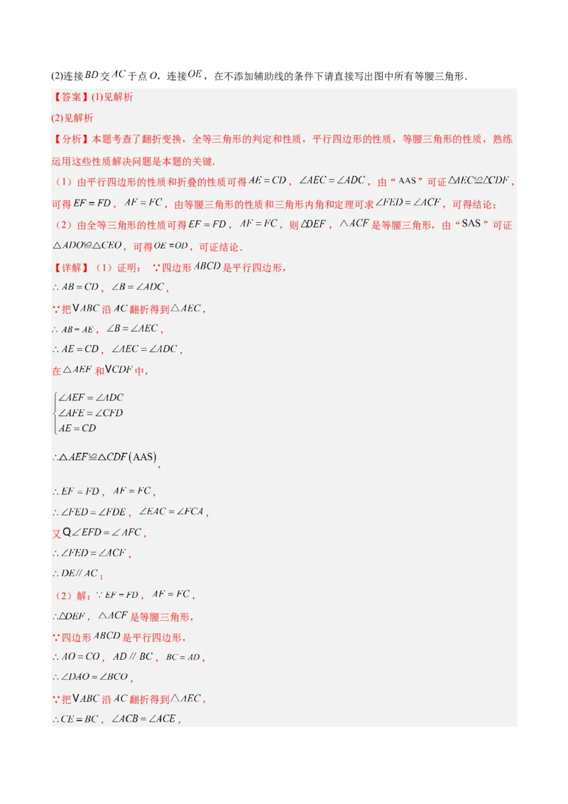 期末重难点特训之压轴满分题型（110题19个考点）-（人教版）（教师版）_初中数学_八年级数学下册（人教版）_重难点专题提升-V7_2025版