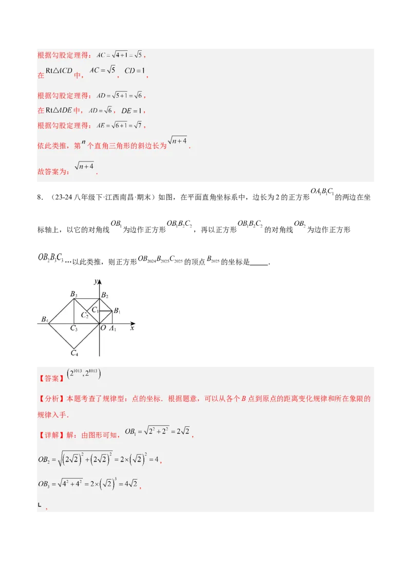 期末重难点特训之压轴满分题型（110题19个考点）-（人教版）（教师版）_初中数学_八年级数学下册（人教版）_重难点专题提升-V7_2025版