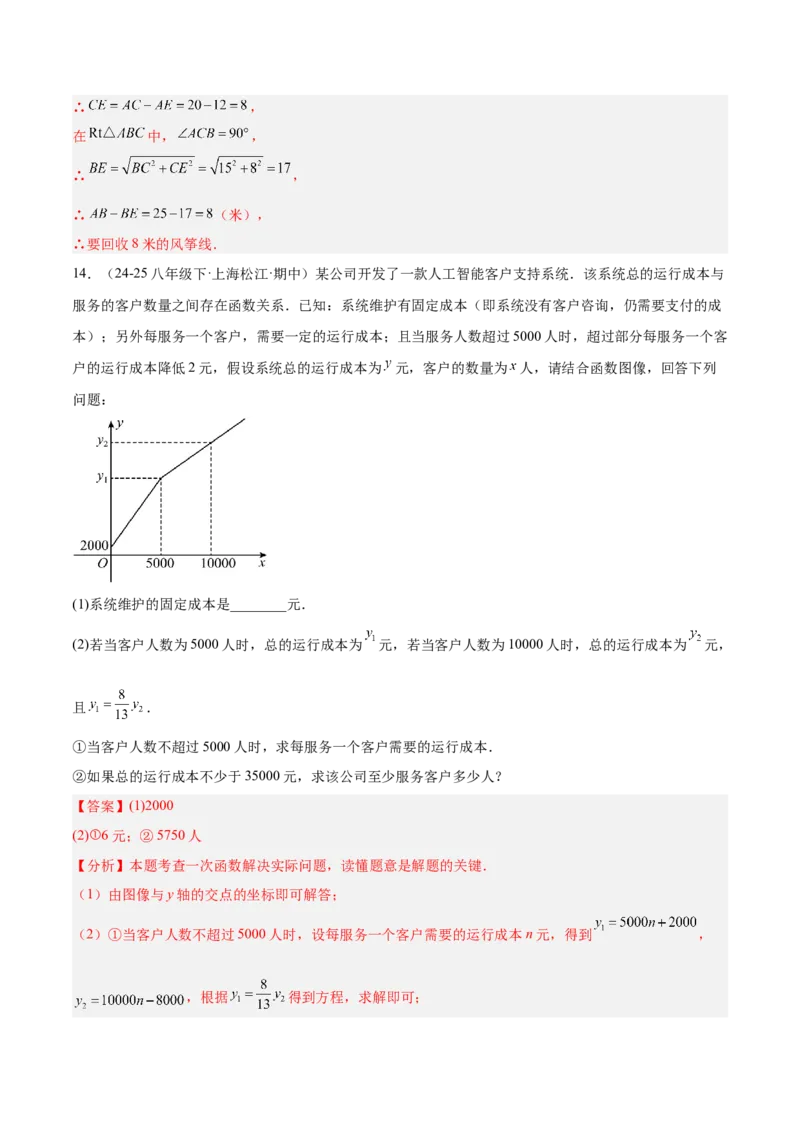 期末重难点特训之压轴满分题型（110题19个考点）-（人教版）（教师版）_初中数学_八年级数学下册（人教版）_重难点专题提升-V7_2025版