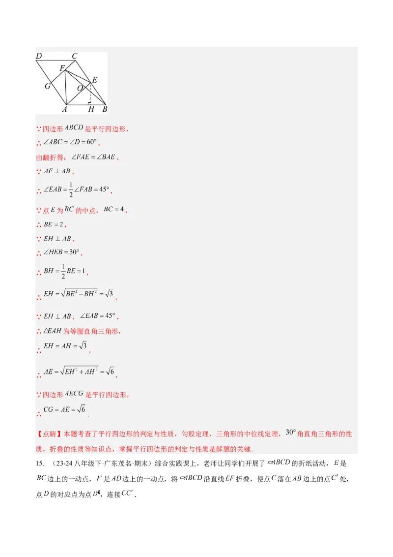 期末重难点特训之压轴满分题型（110题19个考点）-（人教版）（教师版）_初中数学_八年级数学下册（人教版）_重难点专题提升-V7_2025版