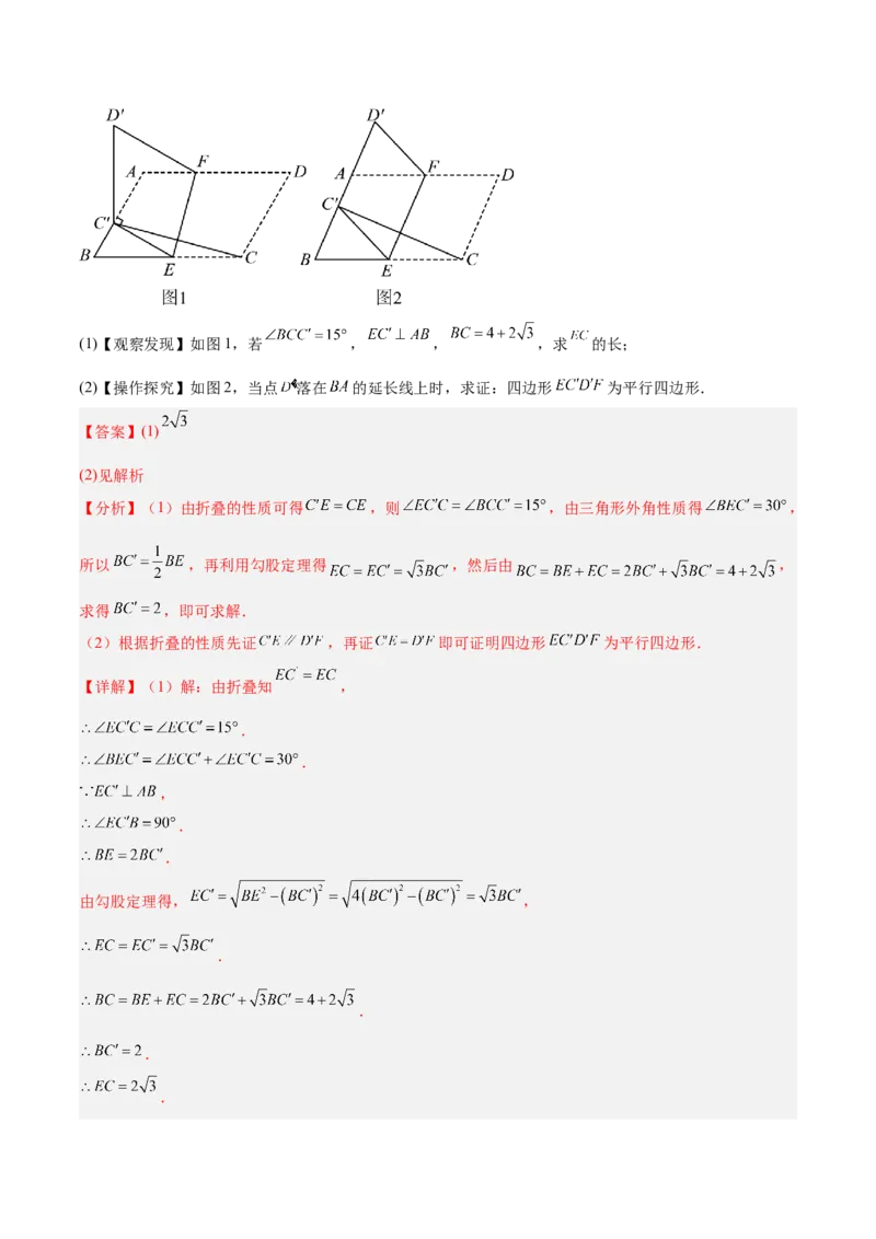 期末重难点特训之压轴满分题型（110题19个考点）-（人教版）（教师版）_初中数学_八年级数学下册（人教版）_重难点专题提升-V7_2025版