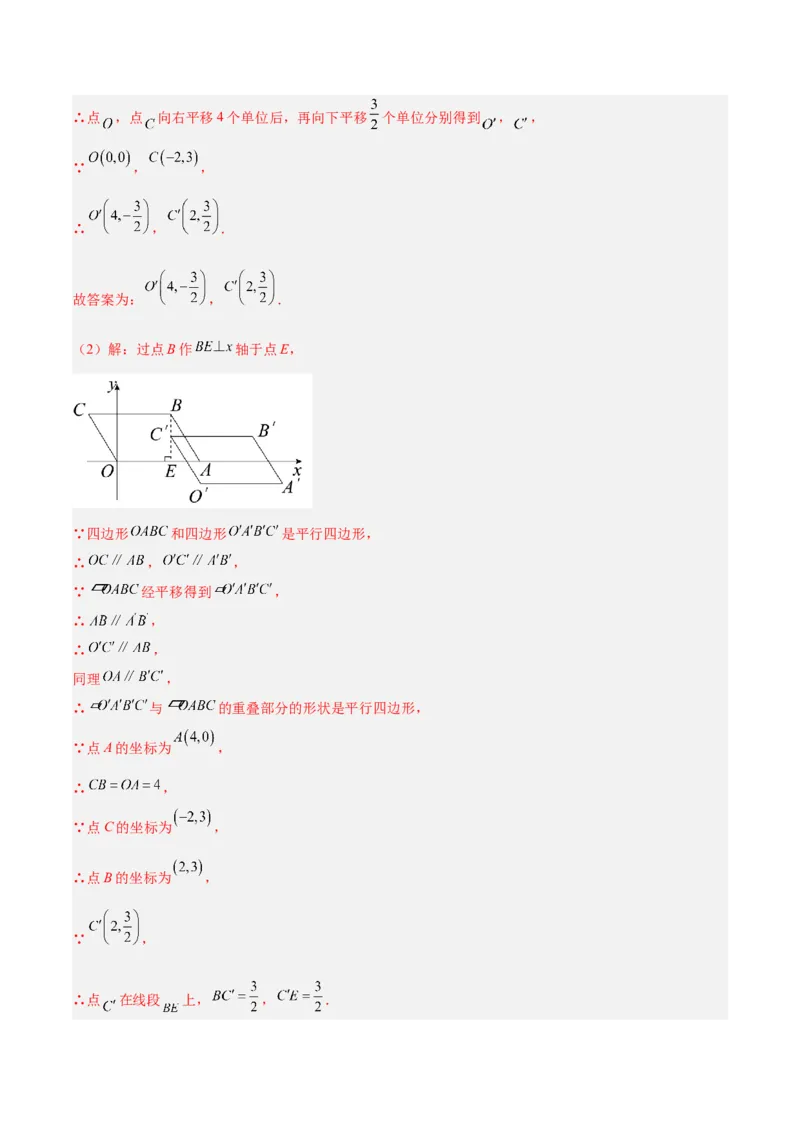 期末重难点特训之压轴满分题型（110题19个考点）-（人教版）（教师版）_初中数学_八年级数学下册（人教版）_重难点专题提升-V7_2025版