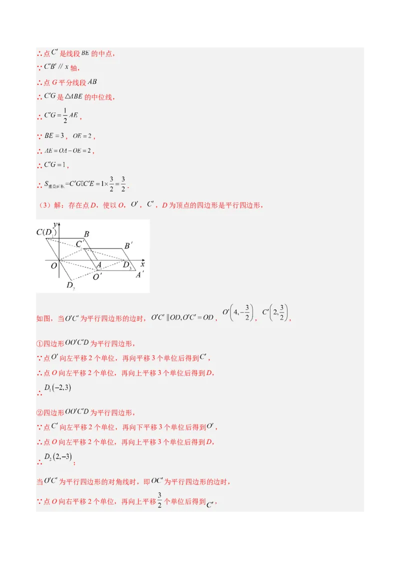 期末重难点特训之压轴满分题型（110题19个考点）-（人教版）（教师版）_初中数学_八年级数学下册（人教版）_重难点专题提升-V7_2025版