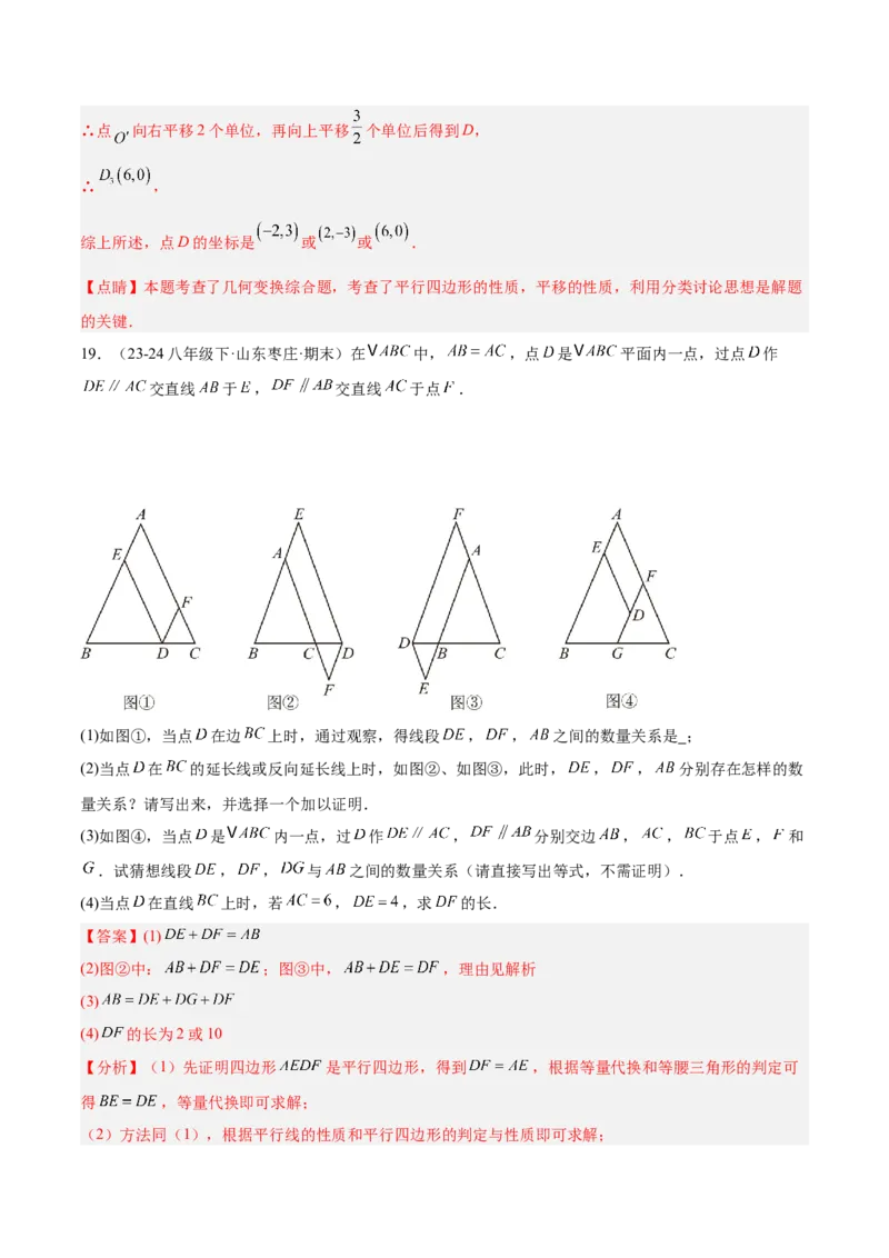 期末重难点特训之压轴满分题型（110题19个考点）-（人教版）（教师版）_初中数学_八年级数学下册（人教版）_重难点专题提升-V7_2025版