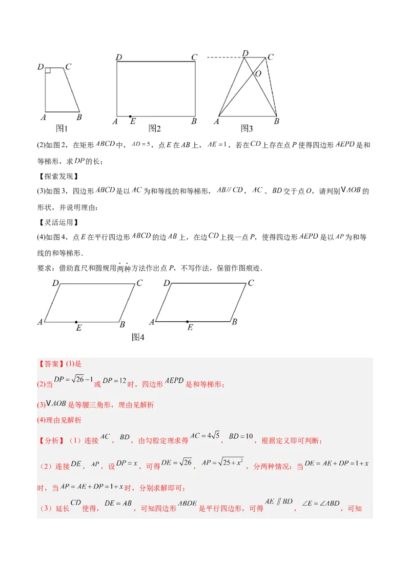 期末重难点特训之压轴满分题型（110题19个考点）-（人教版）（教师版）_初中数学_八年级数学下册（人教版）_重难点专题提升-V7_2025版