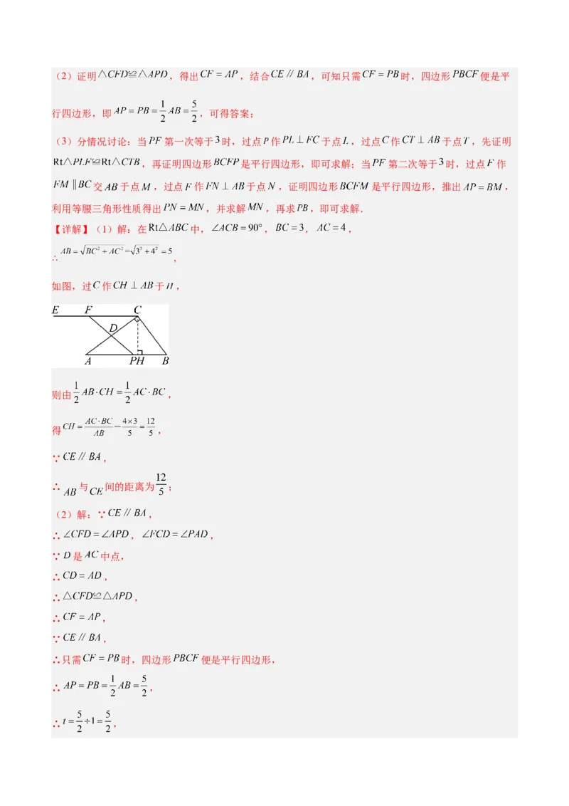 期末重难点特训之压轴满分题型（110题19个考点）-（人教版）（教师版）_初中数学_八年级数学下册（人教版）_重难点专题提升-V7_2025版