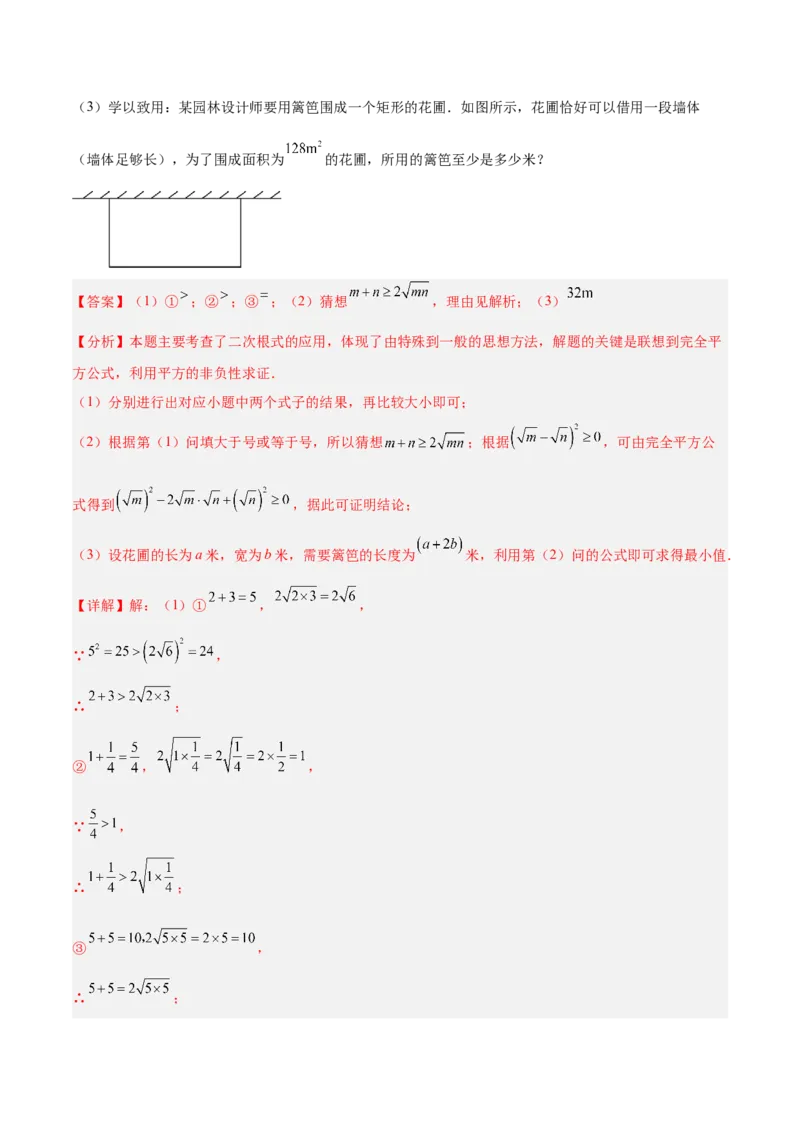 期末重难点特训之压轴满分题型（110题19个考点）-（人教版）（教师版）_初中数学_八年级数学下册（人教版）_重难点专题提升-V7_2025版