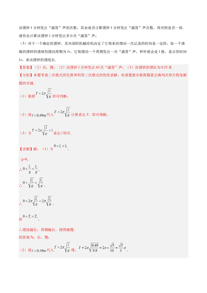 期末重难点特训之压轴满分题型（110题19个考点）-（人教版）（教师版）_初中数学_八年级数学下册（人教版）_重难点专题提升-V7_2025版