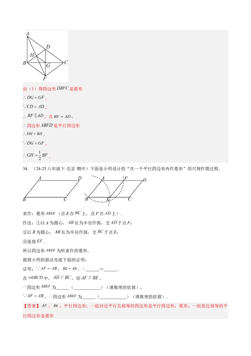 期末重难点特训之压轴满分题型（110题19个考点）-（人教版）（教师版）_初中数学_八年级数学下册（人教版）_重难点专题提升-V7_2025版