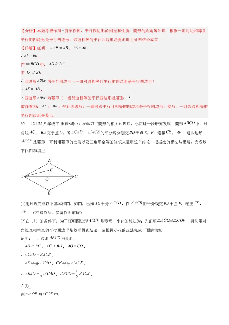 期末重难点特训之压轴满分题型（110题19个考点）-（人教版）（教师版）_初中数学_八年级数学下册（人教版）_重难点专题提升-V7_2025版