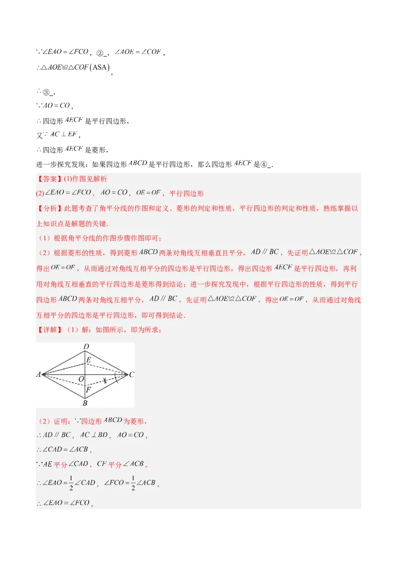 期末重难点特训之压轴满分题型（110题19个考点）-（人教版）（教师版）_初中数学_八年级数学下册（人教版）_重难点专题提升-V7_2025版