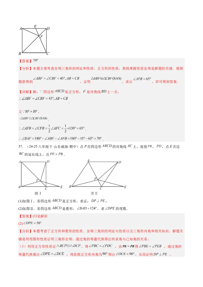 期末重难点特训之压轴满分题型（110题19个考点）-（人教版）（教师版）_初中数学_八年级数学下册（人教版）_重难点专题提升-V7_2025版