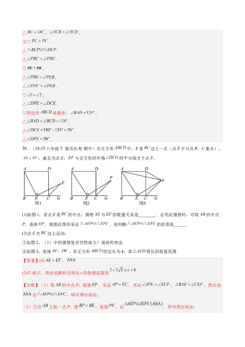 期末重难点特训之压轴满分题型（110题19个考点）-（人教版）（教师版）_初中数学_八年级数学下册（人教版）_重难点专题提升-V7_2025版