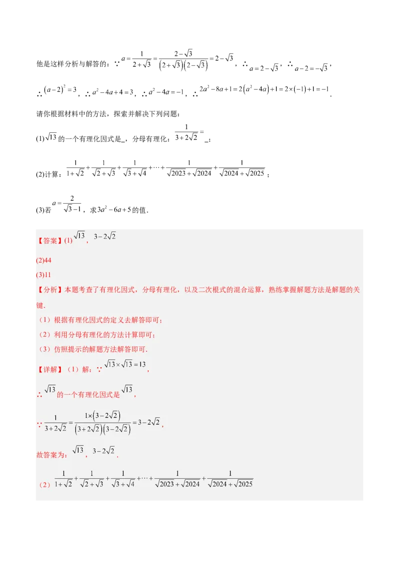 期末重难点特训之压轴满分题型（110题19个考点）-（人教版）（教师版）_初中数学_八年级数学下册（人教版）_重难点专题提升-V7_2025版