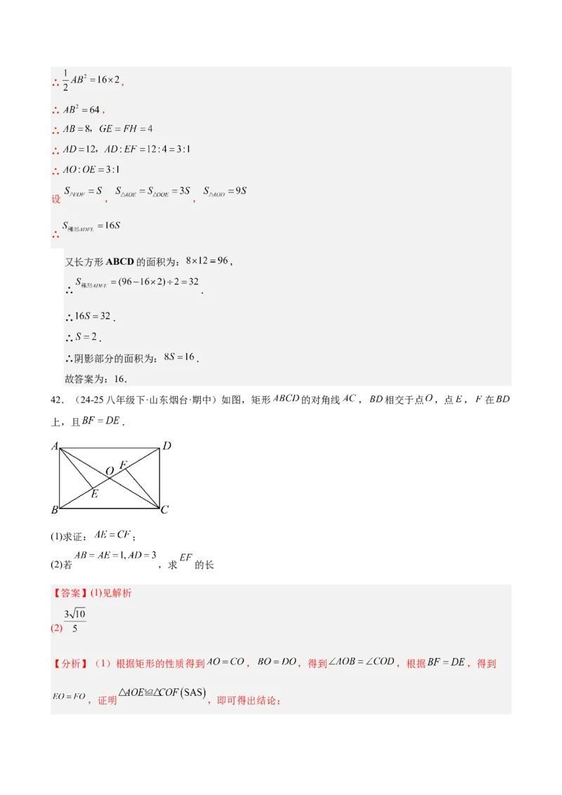 期末重难点特训之压轴满分题型（110题19个考点）-（人教版）（教师版）_初中数学_八年级数学下册（人教版）_重难点专题提升-V7_2025版