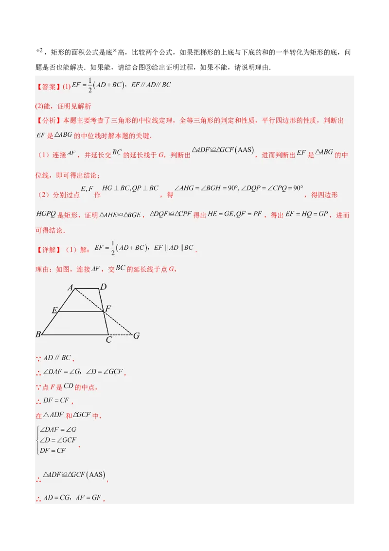 期末重难点特训之压轴满分题型（110题19个考点）-（人教版）（教师版）_初中数学_八年级数学下册（人教版）_重难点专题提升-V7_2025版