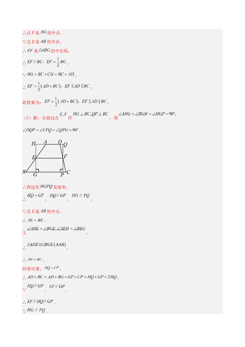 期末重难点特训之压轴满分题型（110题19个考点）-（人教版）（教师版）_初中数学_八年级数学下册（人教版）_重难点专题提升-V7_2025版